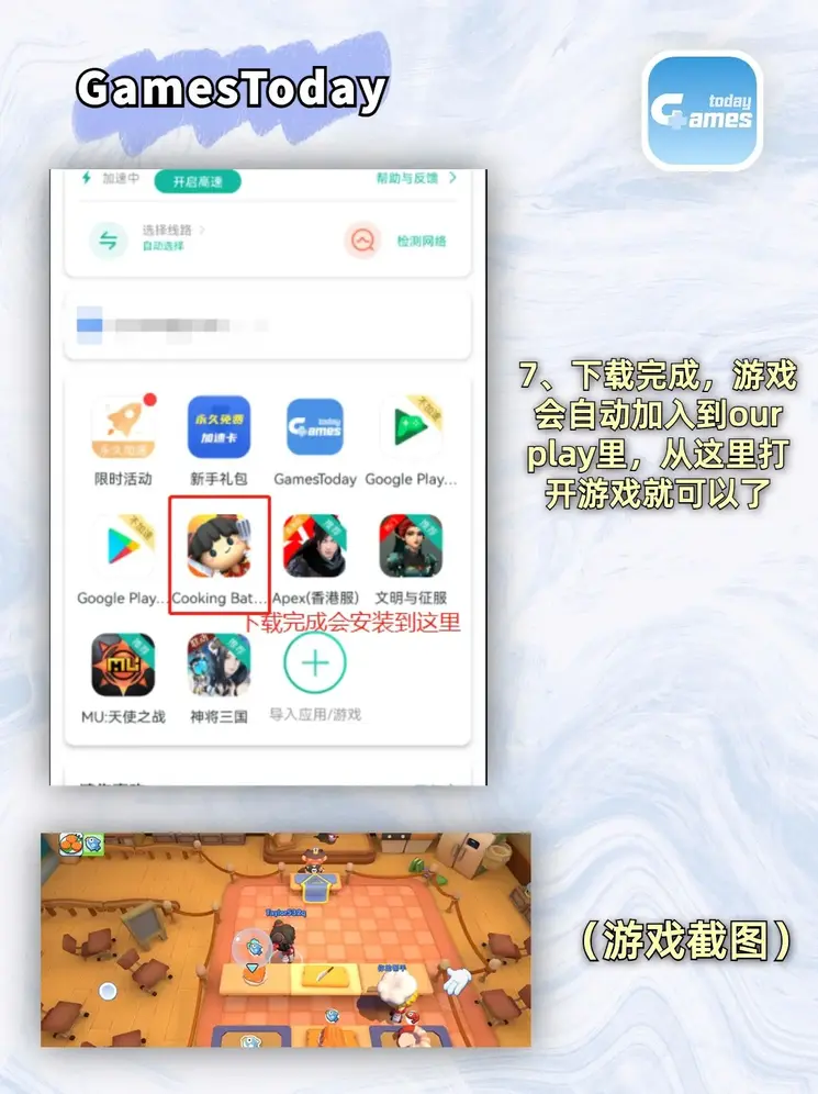 九游会游戏下载截图3